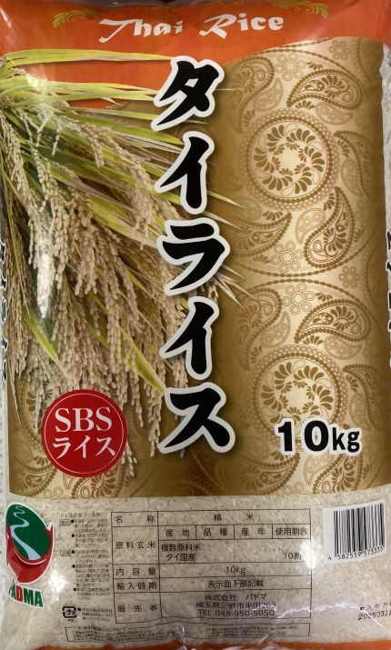 Thai White Riceタイホワイトライス 5kg