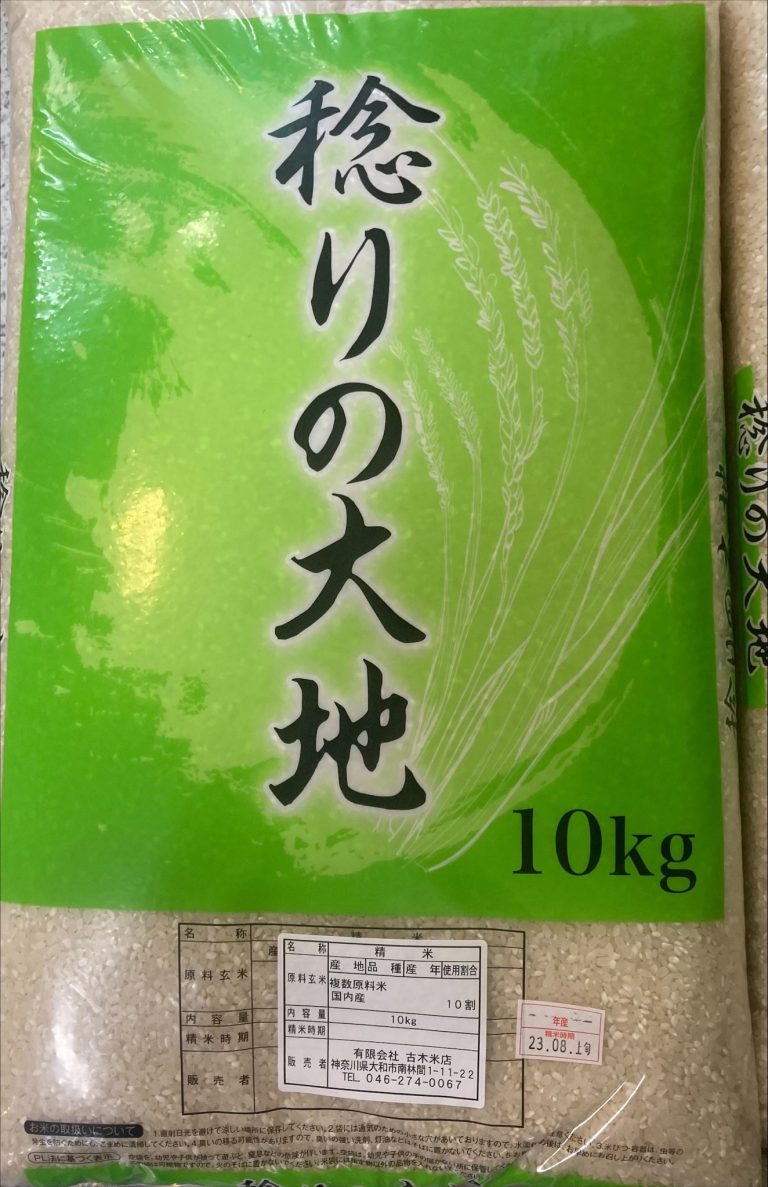 Japanese Rice日本米 25Kg( Free Delivery) - Image 1