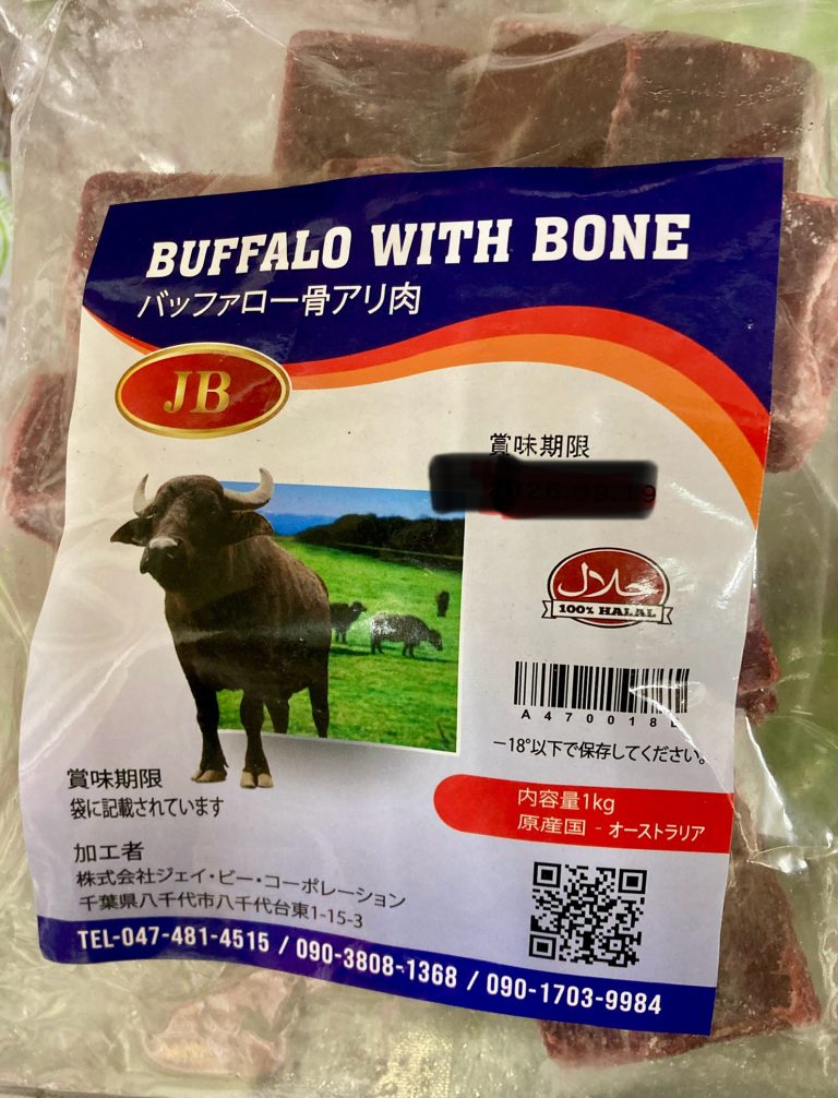 Buffalo With Bone 1kg - Image 1